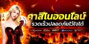 คาสิโน unicorn789